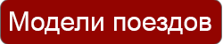 Modelbahnbutton