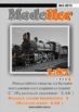 modeller3_1